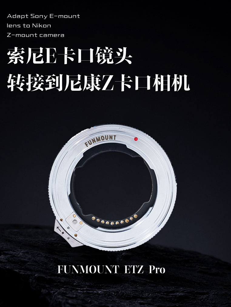 转接环功能展示