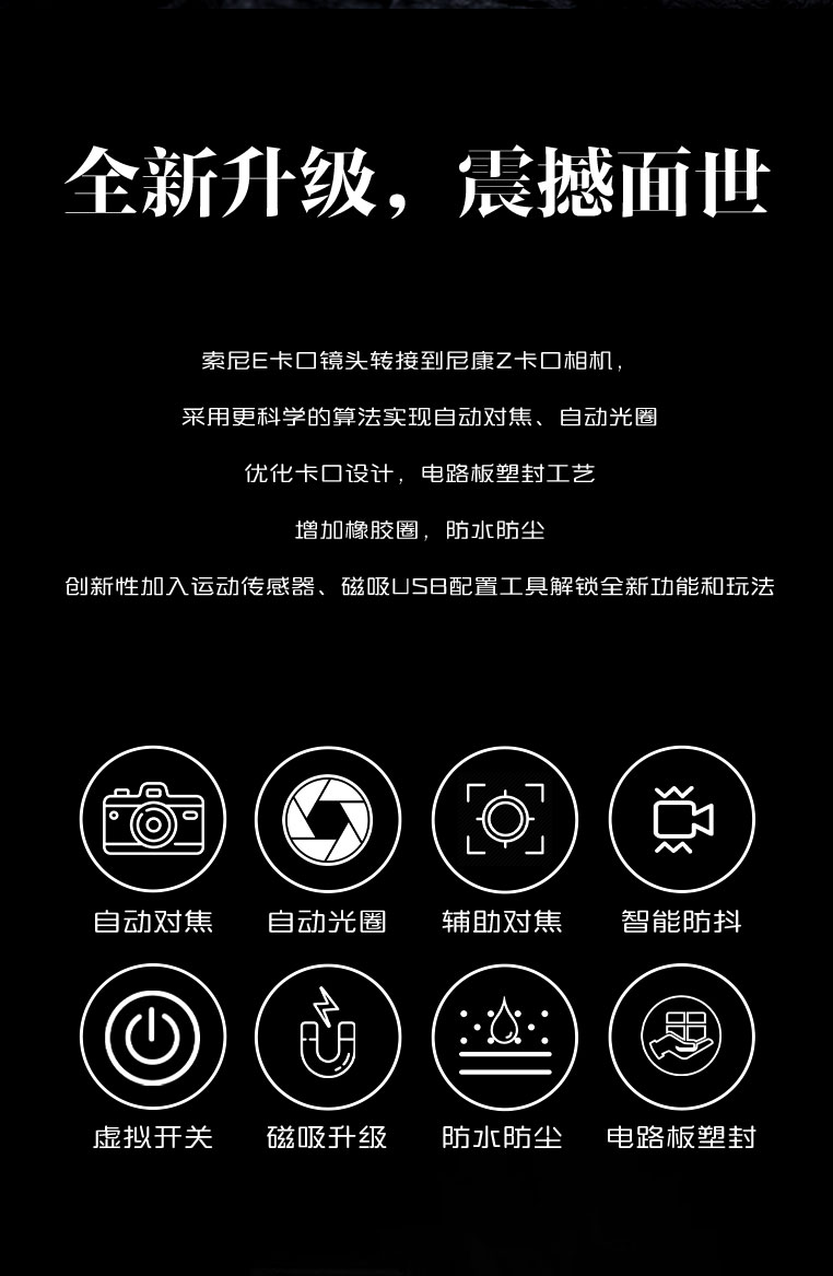 全新升级