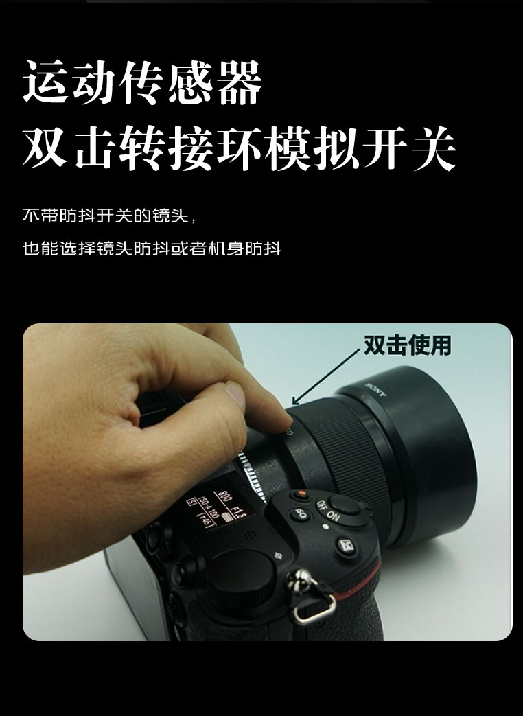 运动传感器与双击切换